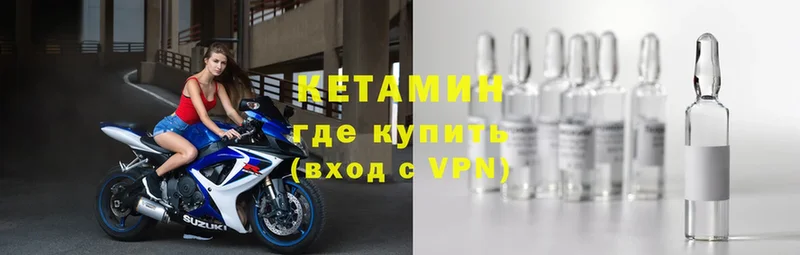 Кетамин VHQ  Бугульма 